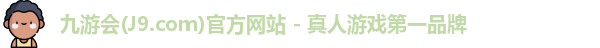 J9九游会平台